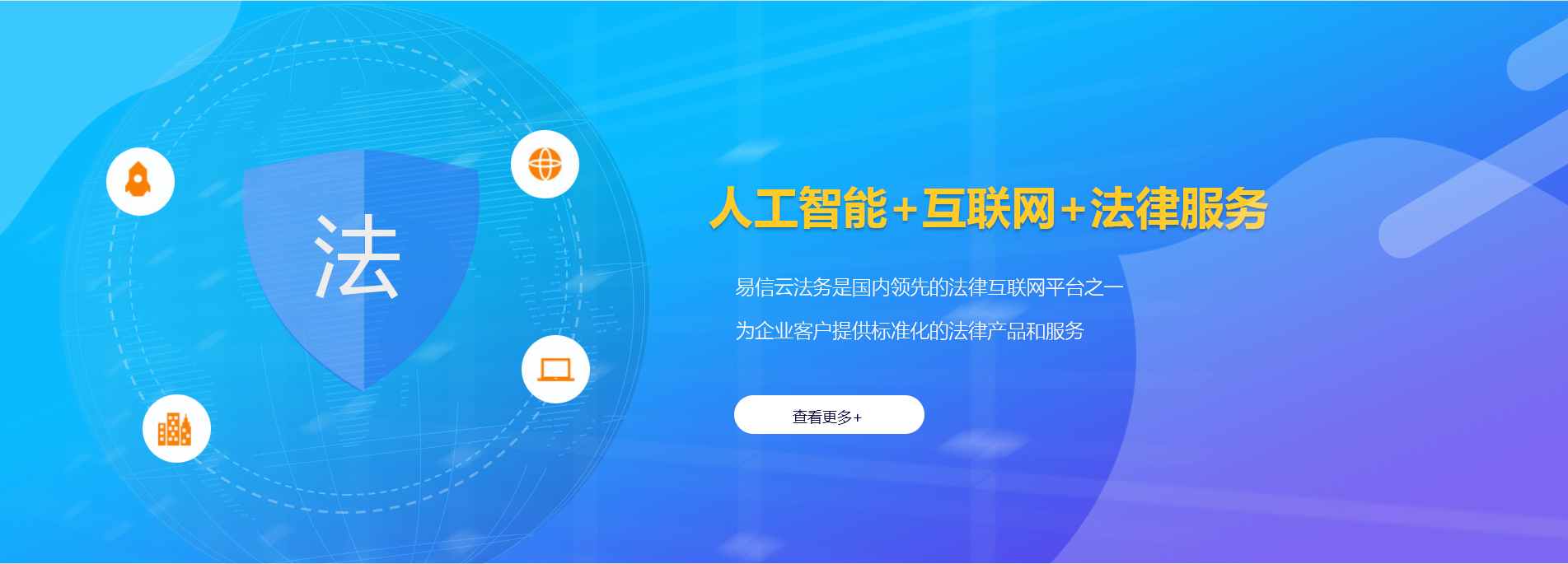 金堂律师在线咨询