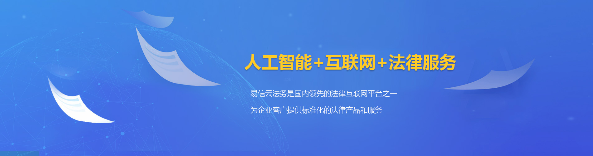 金堂律师在线咨询